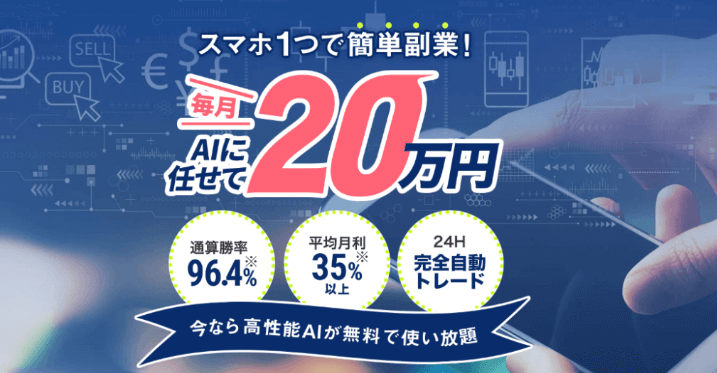 マイトレFX