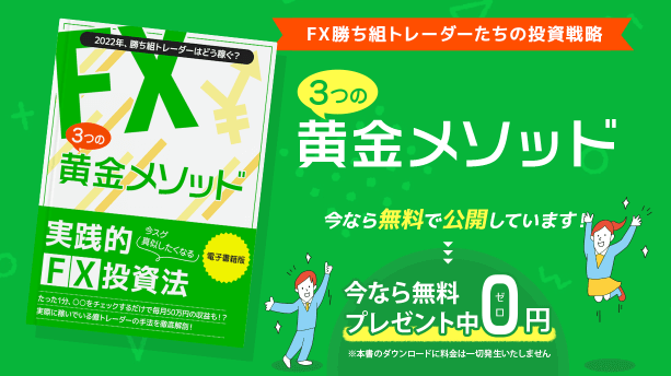 マイトレFXの口コミ評判